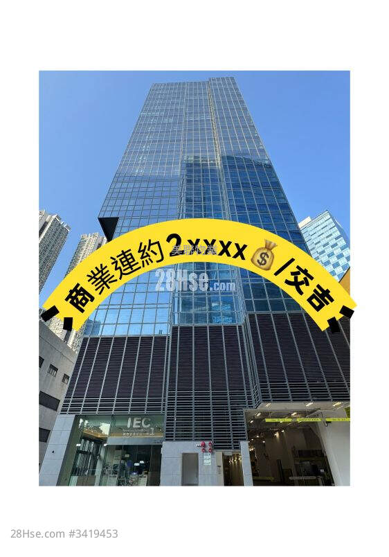 International Enterprise Centre 1 Sell Studio