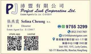 沛盟有限公司