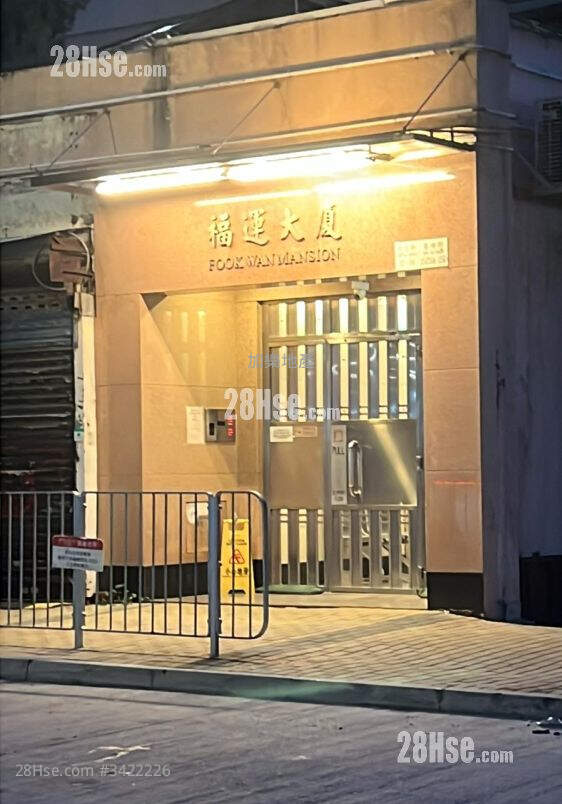 Fook Wan Mansion Rental 2 Bedrooms , 1 Bathroom 382 ft² ( 35.5 m² )
