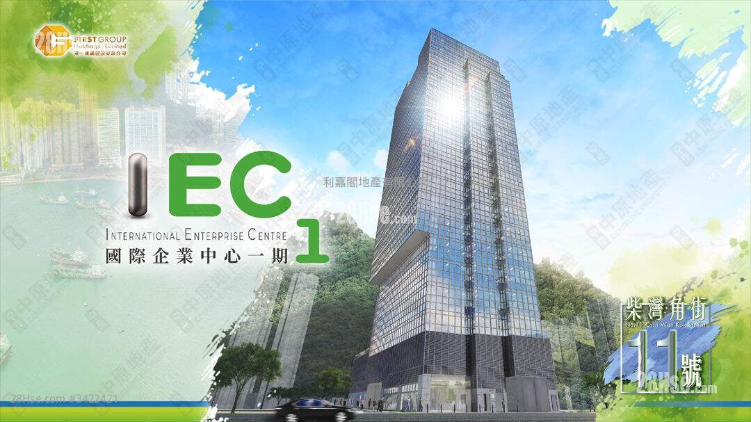 International Enterprise Centre 1 Sell