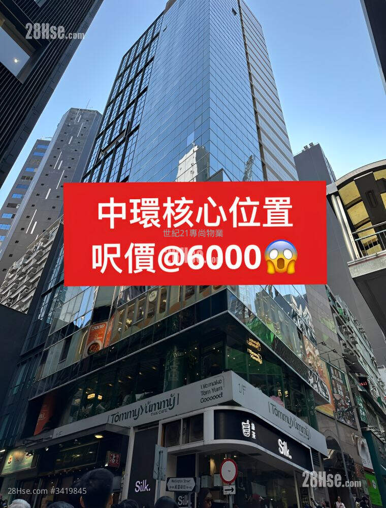 翡翠中心 售盘
