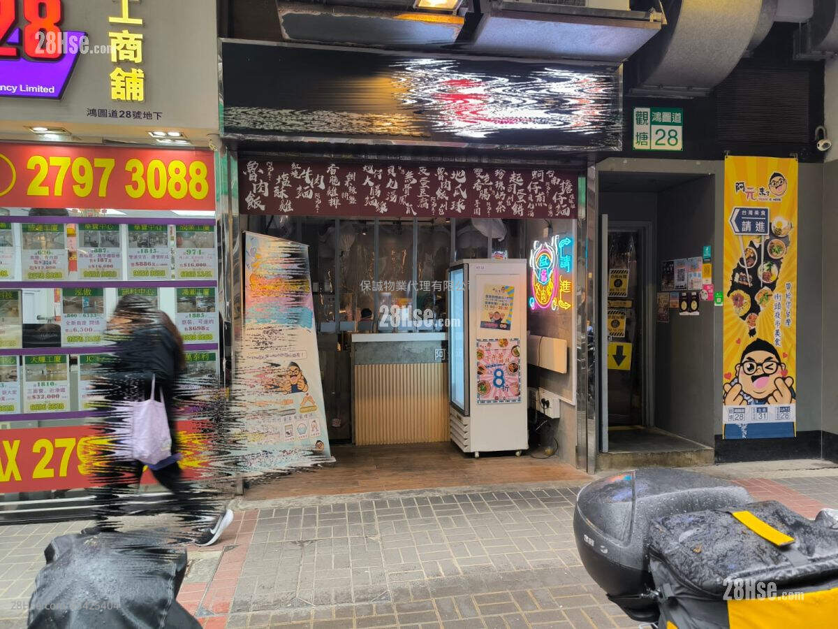No.28 Hung To Road Rental