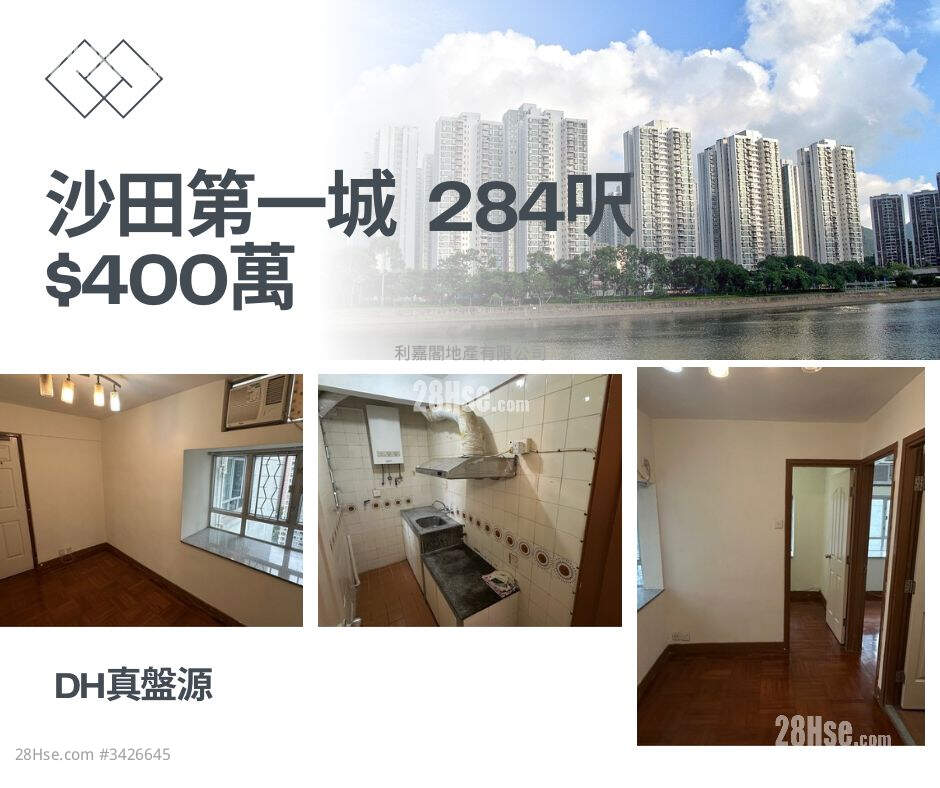 City One Shatin Sell 2 Bedrooms 284 ft² ( 26.4 m² )