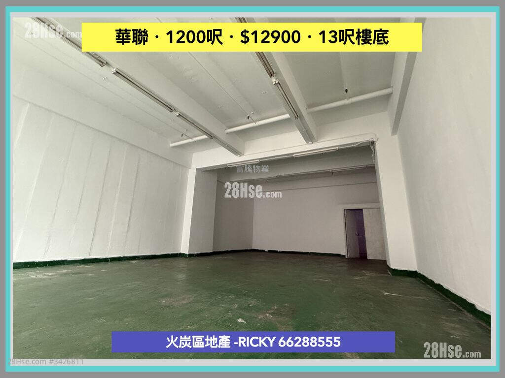 华联工业中心 租盘 开放式间隔 , 1 厕所 982 平方尺 ( 91.2 平方米 )