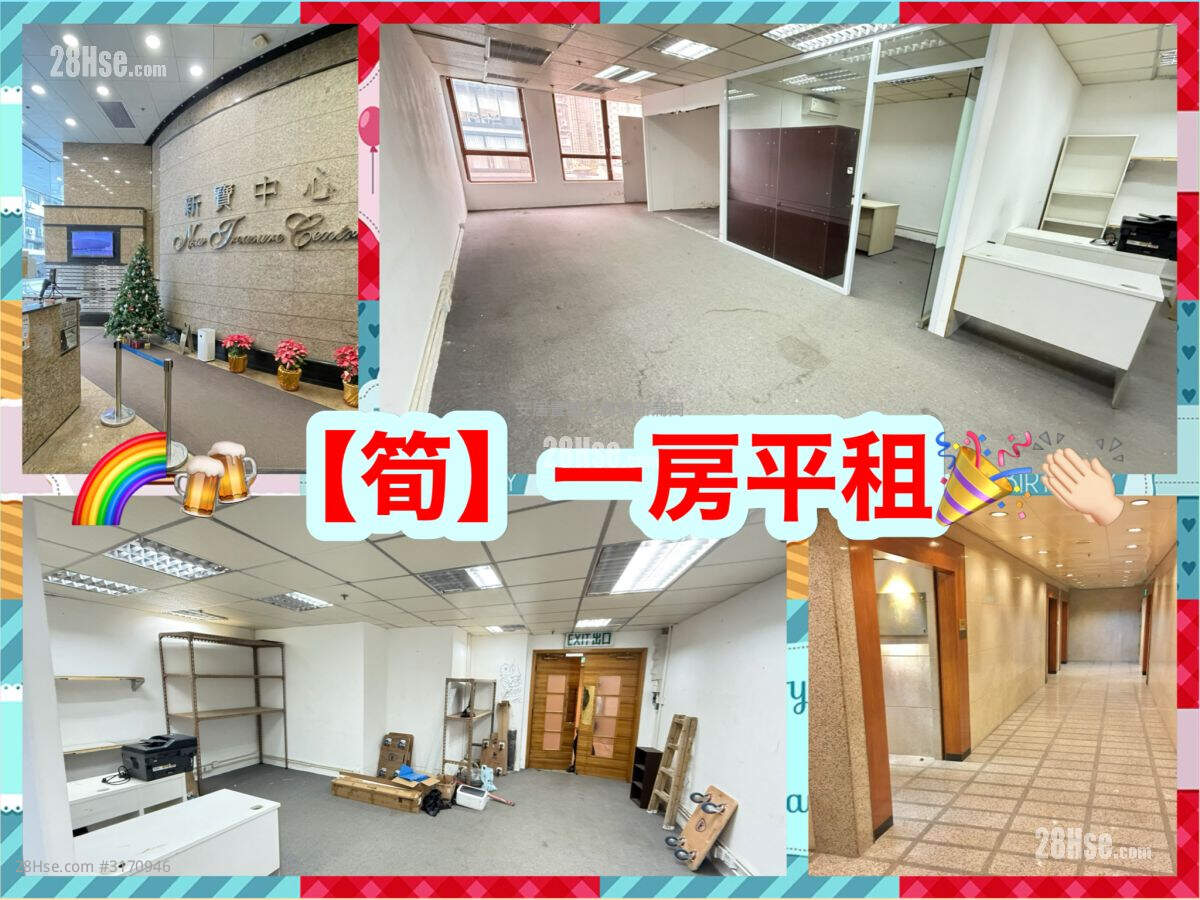 新宝中心 租盘