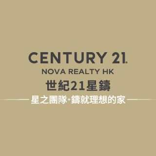 世纪21星铸