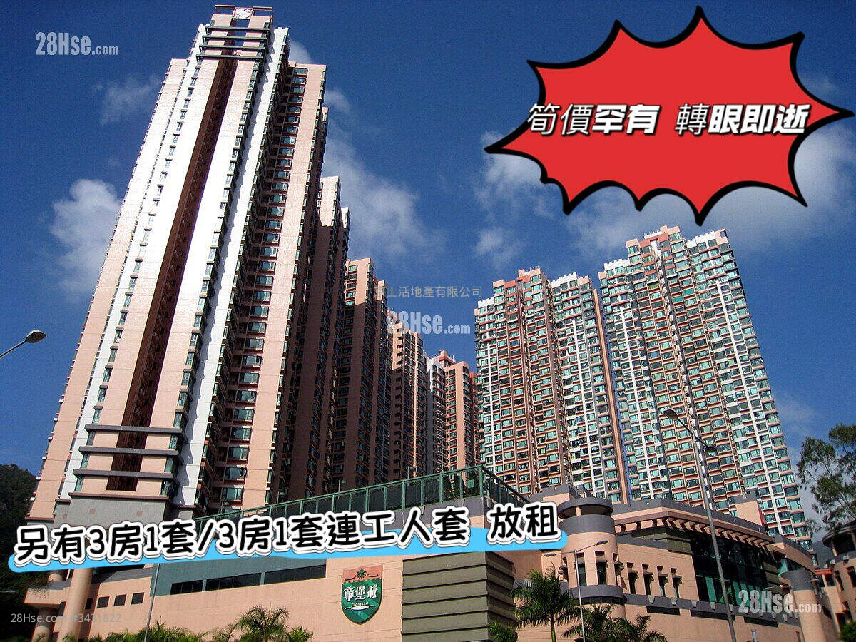 帝堡城 租盘 2 房 , 1 浴室 547 平方尺 ( 50.8 平方米 )