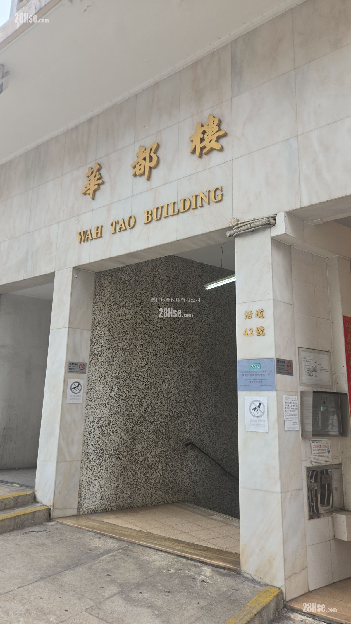 Wah To Building Sell 2 Bedrooms 302 ft² ( 28.1 m² )
