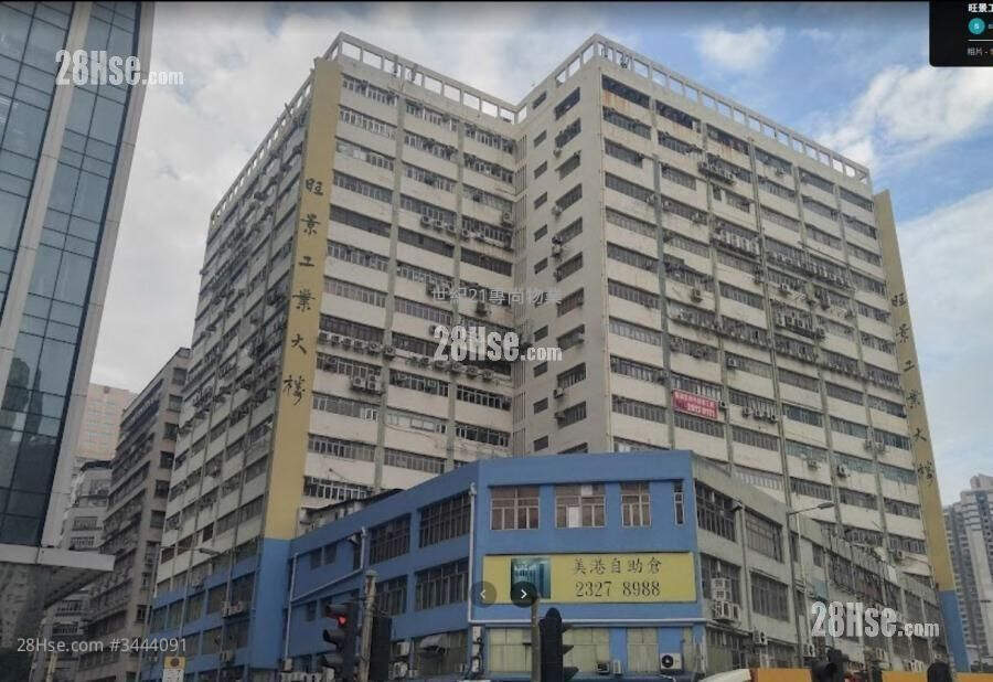 Wong King Industrial Building Sell