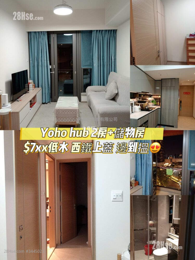 The YOHO Hub 售盘 2 房 493 平方尺 ( 45.8 平方米 )