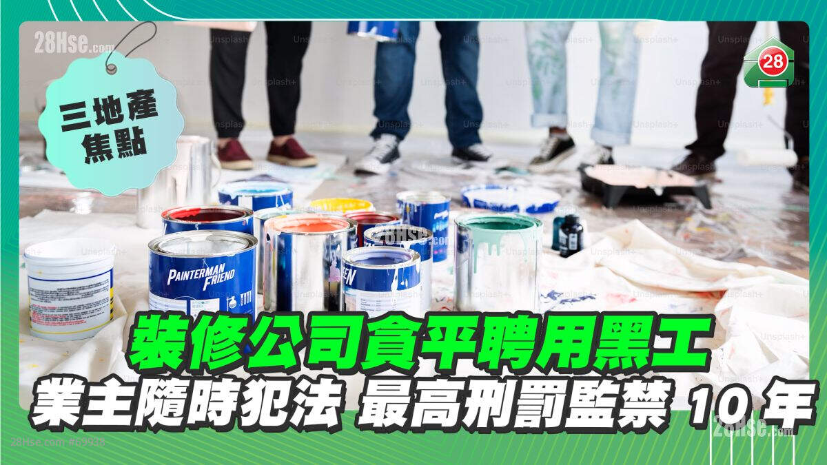 Hiring Illegal Workers via Renovation Companies Can Lead to Legal Trouble