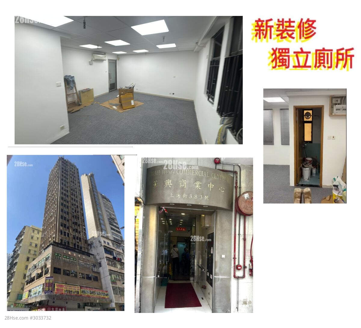 Wah Hing Commercial Centre Rental Studio , 1 Toilet