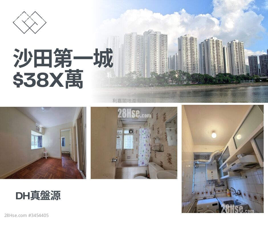 City One Shatin Sell 2 Bedrooms 284 ft² ( 26.4 m² )