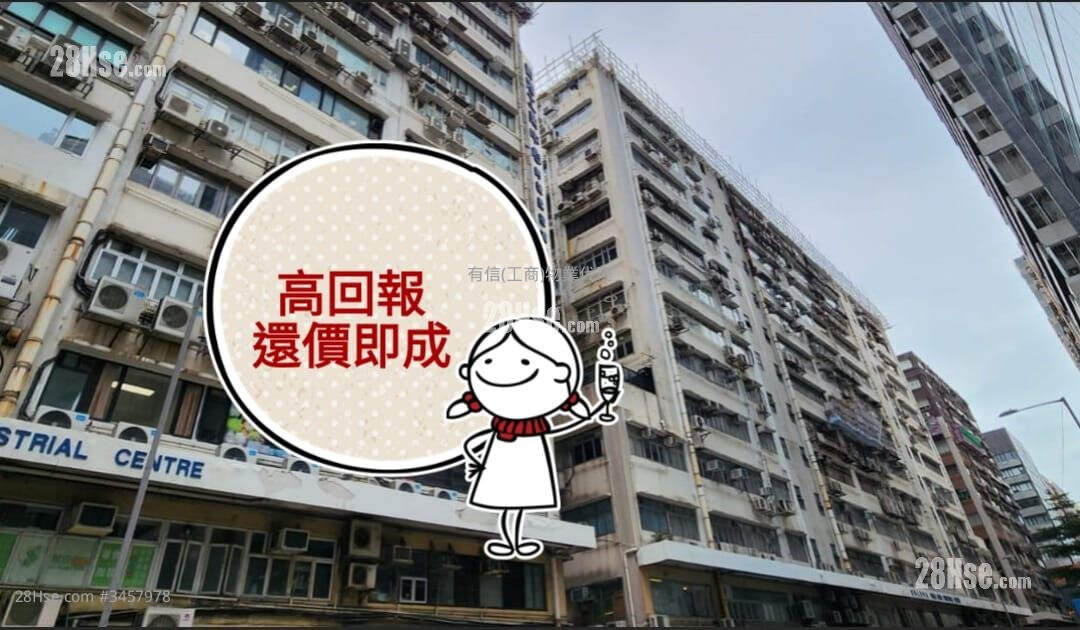 Hong Kong Industrial Centre Sell 2 Toilets