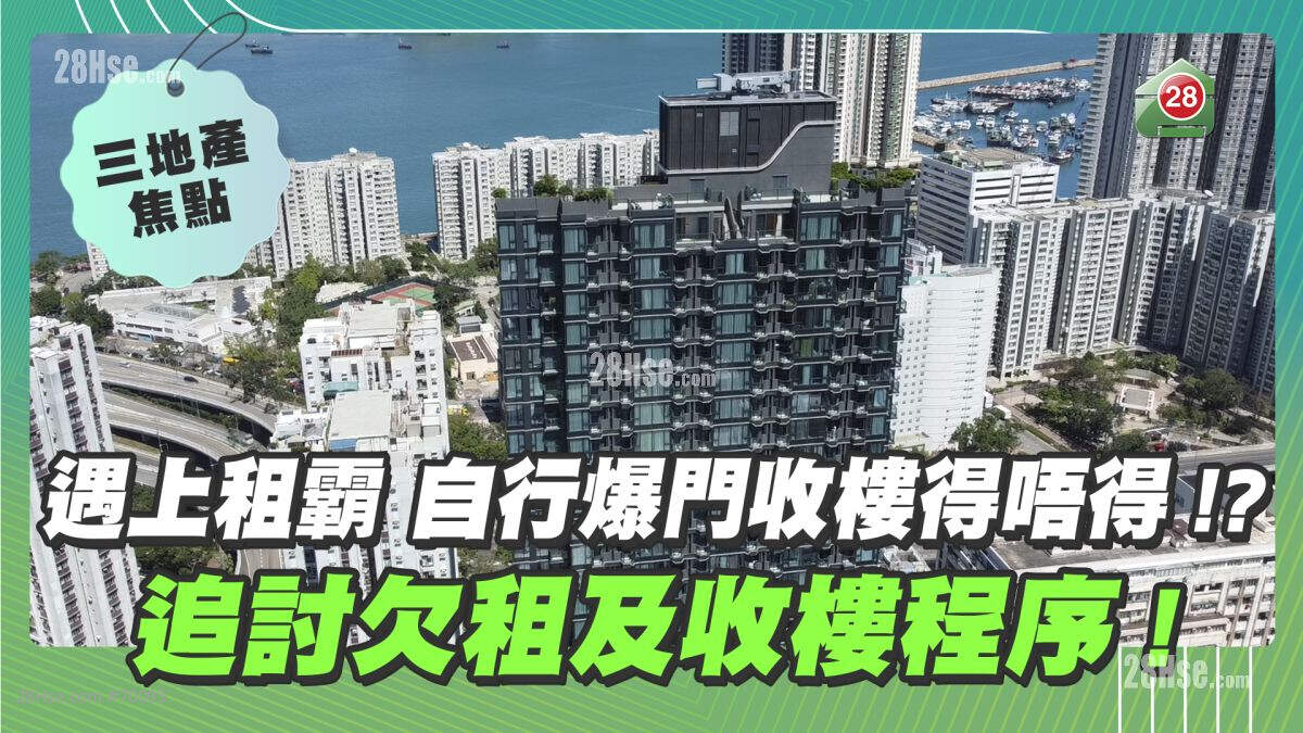Recovering Unpaid Rent and Repossessing a Property