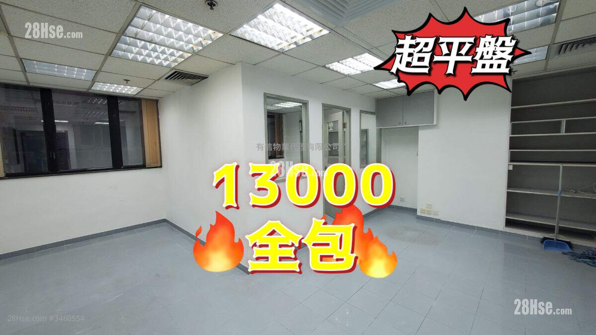 Wing Hong Centre Rental