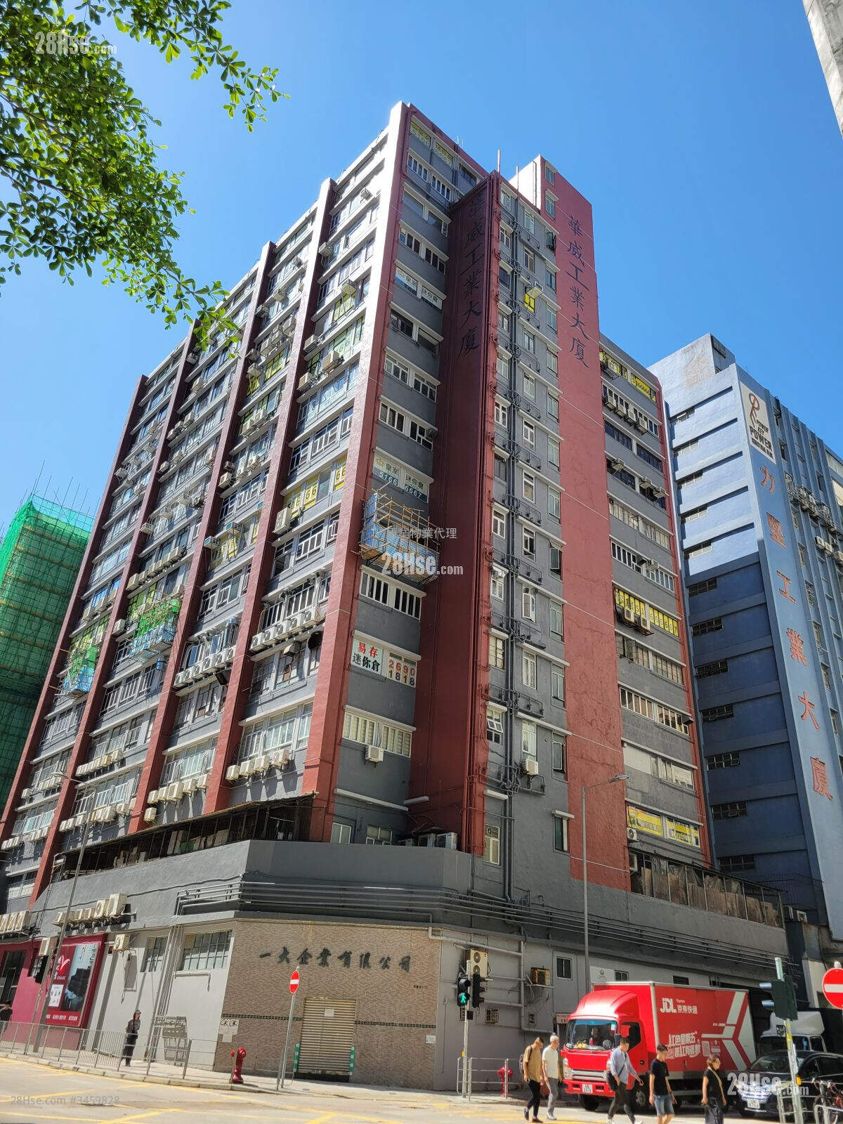 Wah Wai Industrial Building Sell