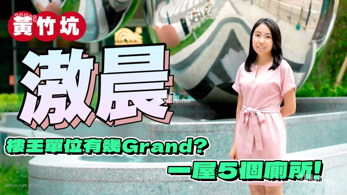 滶晨｜首批约2万元 同区新低价真系咁平?