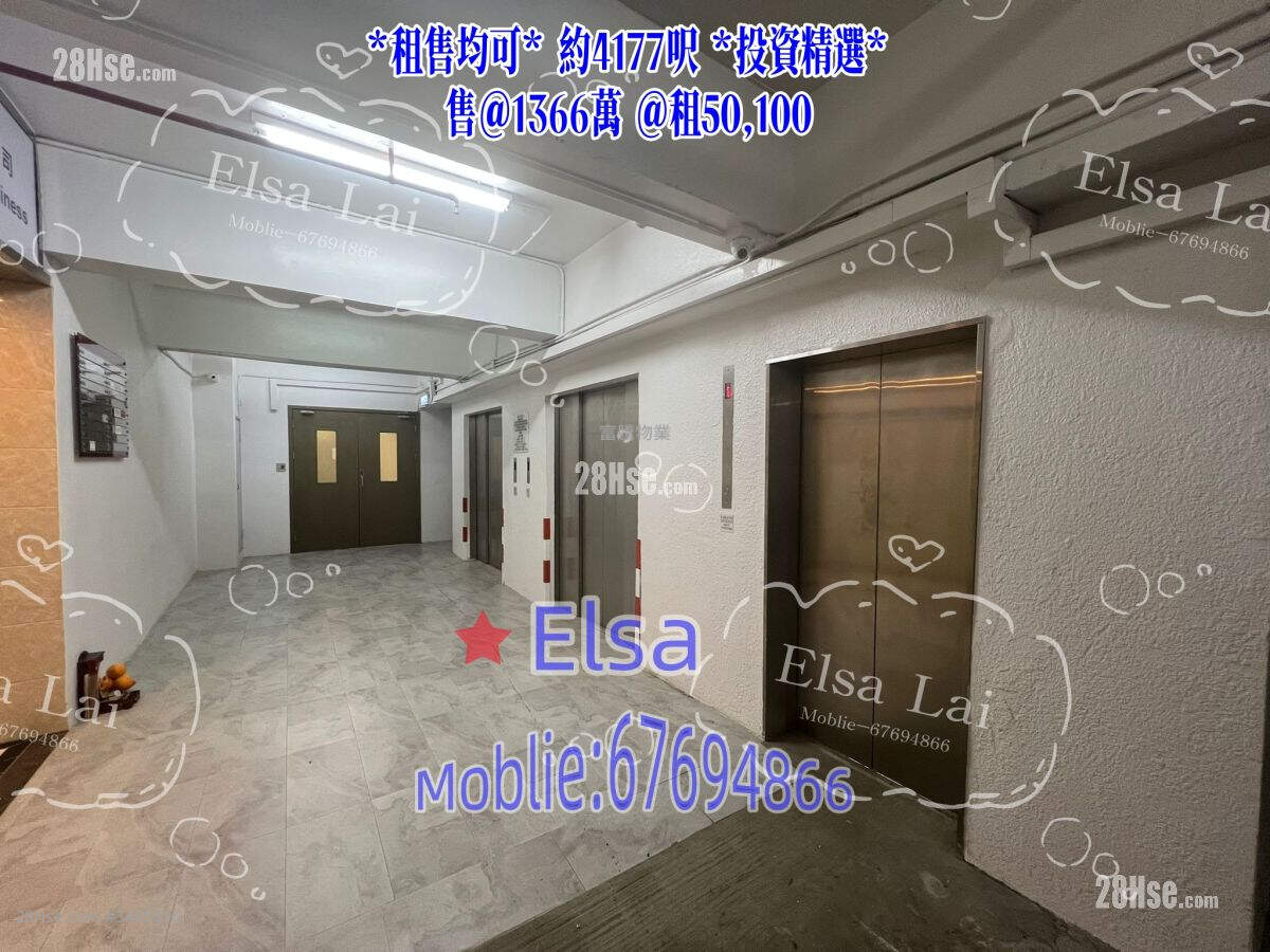 Wah Wai Industrial Building Sell