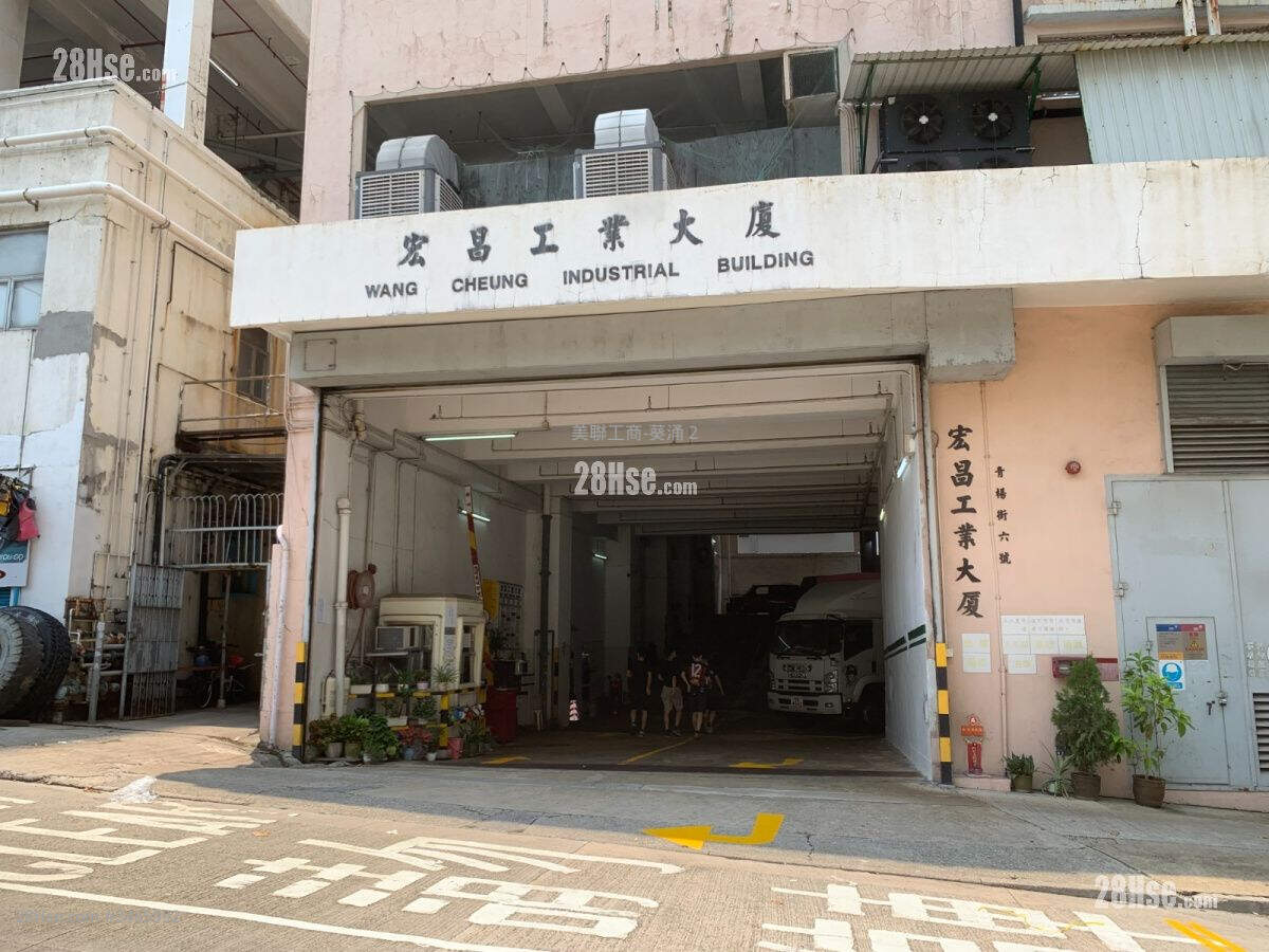 Wang Cheung Industrial Building Sell 1 Toilet