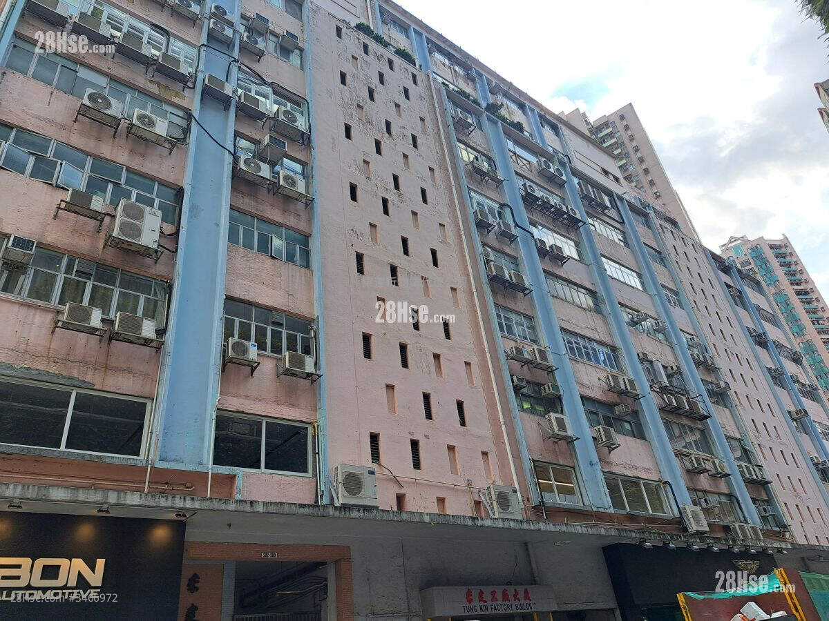 Tung Kin Factory Building Rental