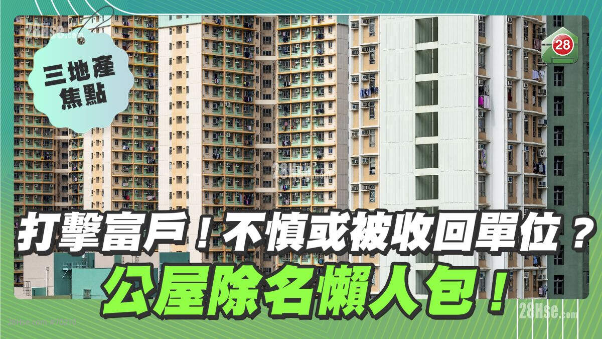 How to Delete a Household Member from Public Housing Records