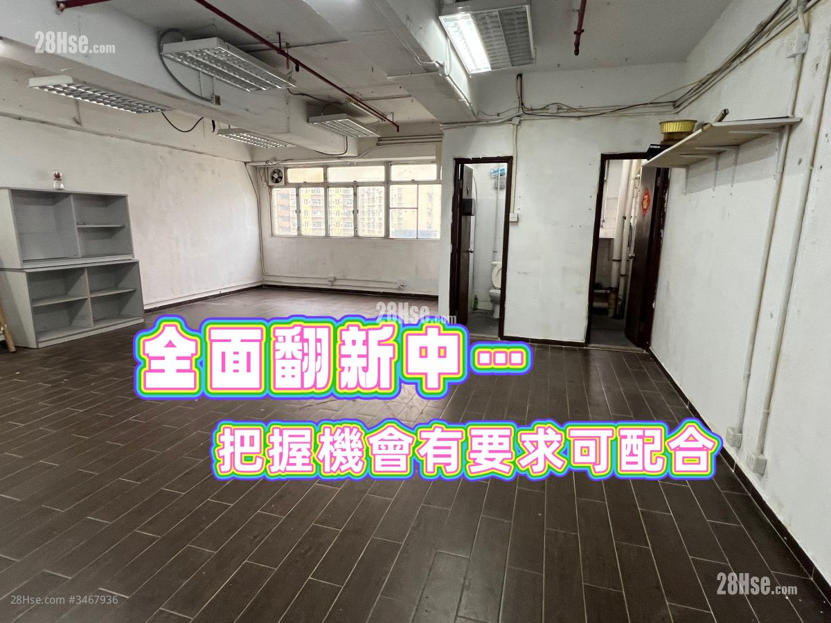 Co-Tack Industrial Building Rental