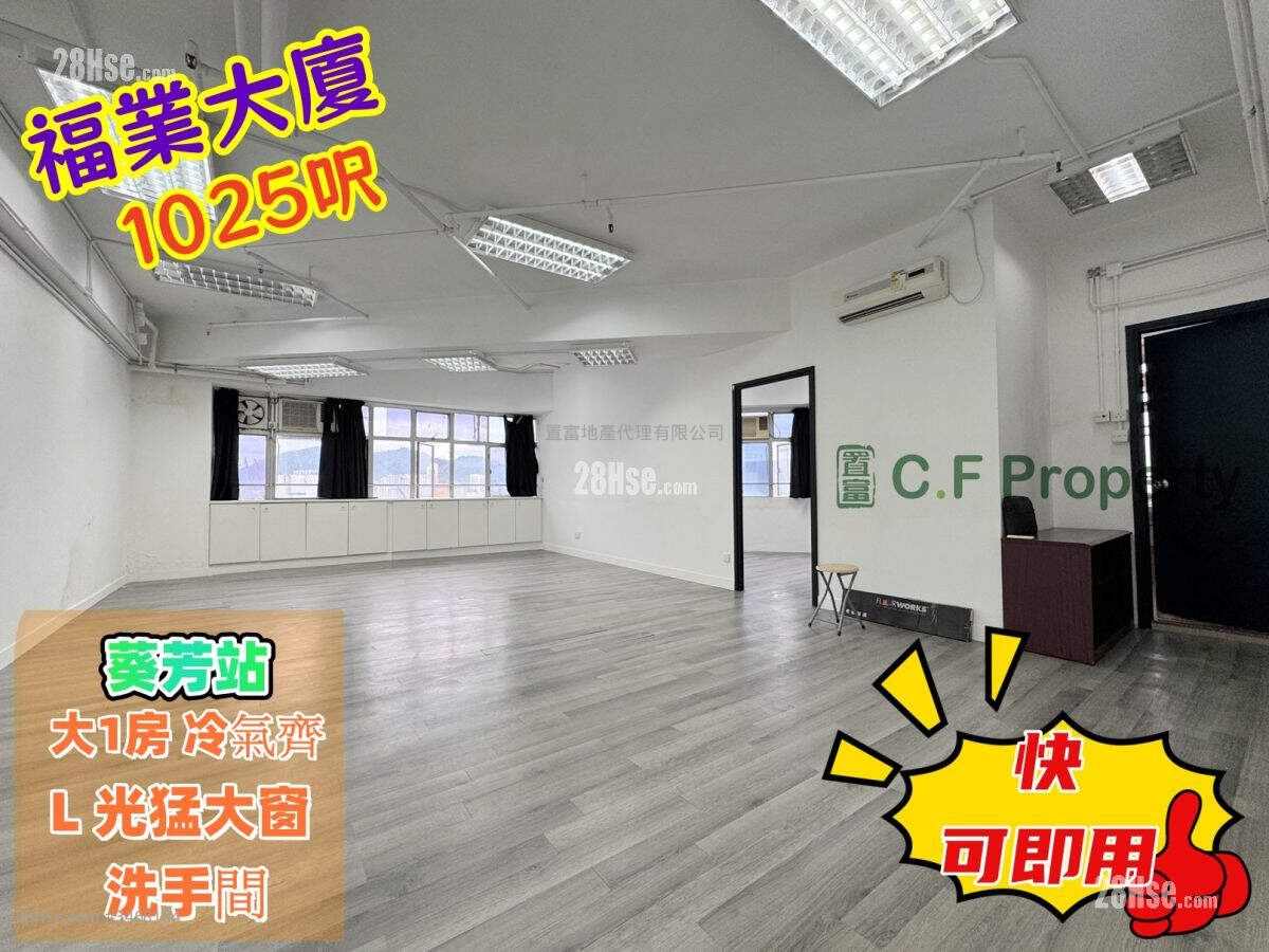 Fook Yip Building Rental 1 Bedroom