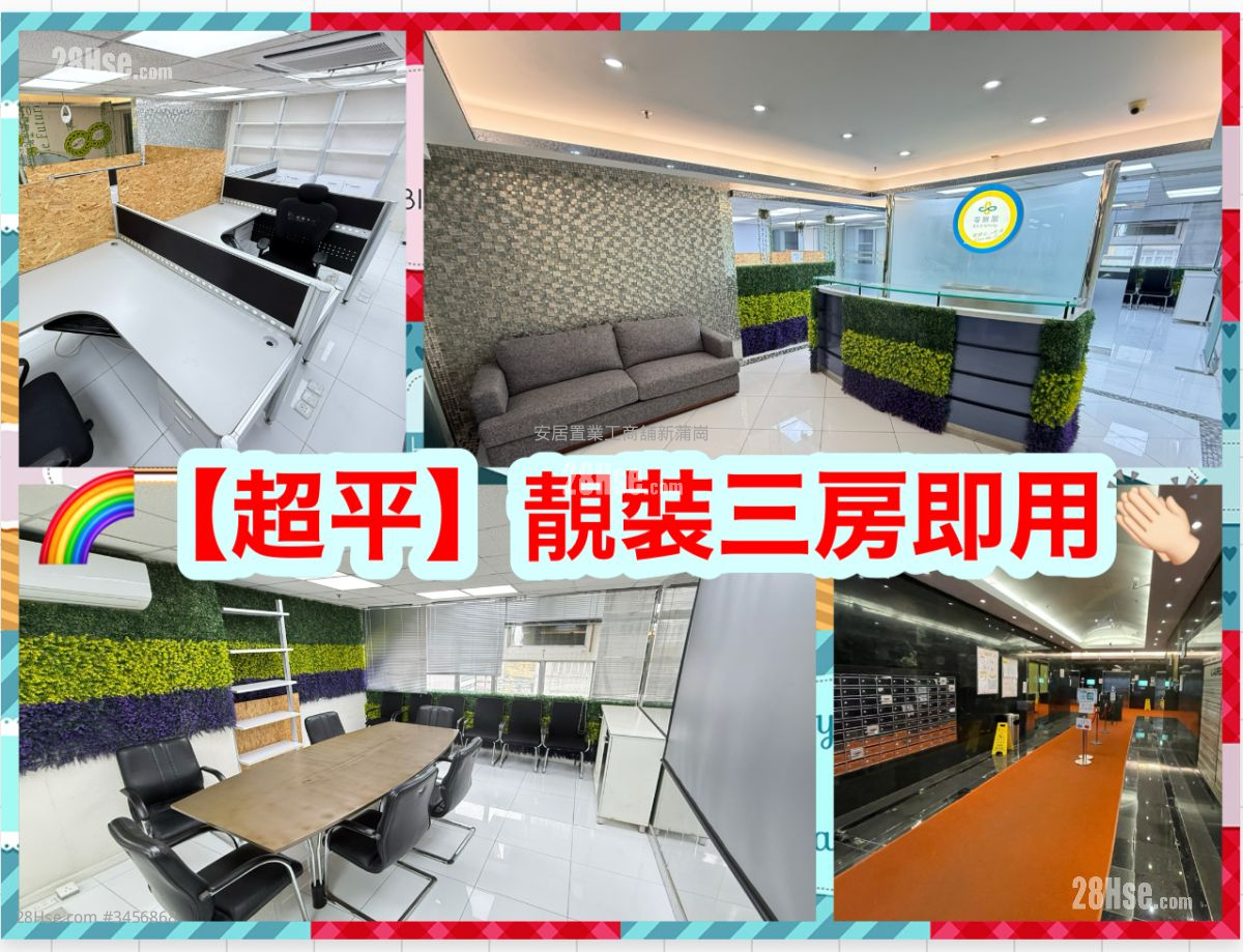 Laurels Industrial Centre Rental