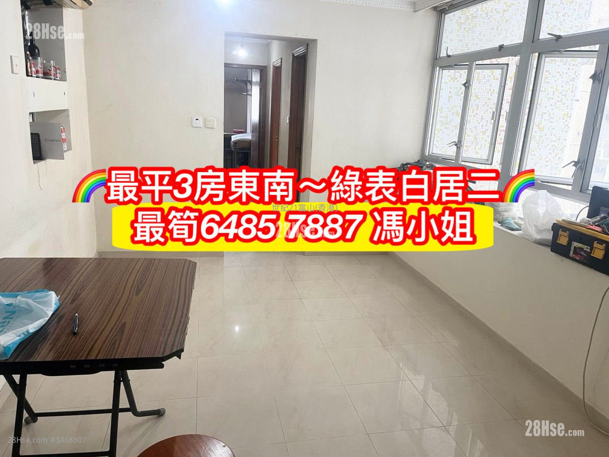 Rhythm Garden Sell 3 Bedrooms , 2 Bathrooms 588 ft² ( 54.6 m² )