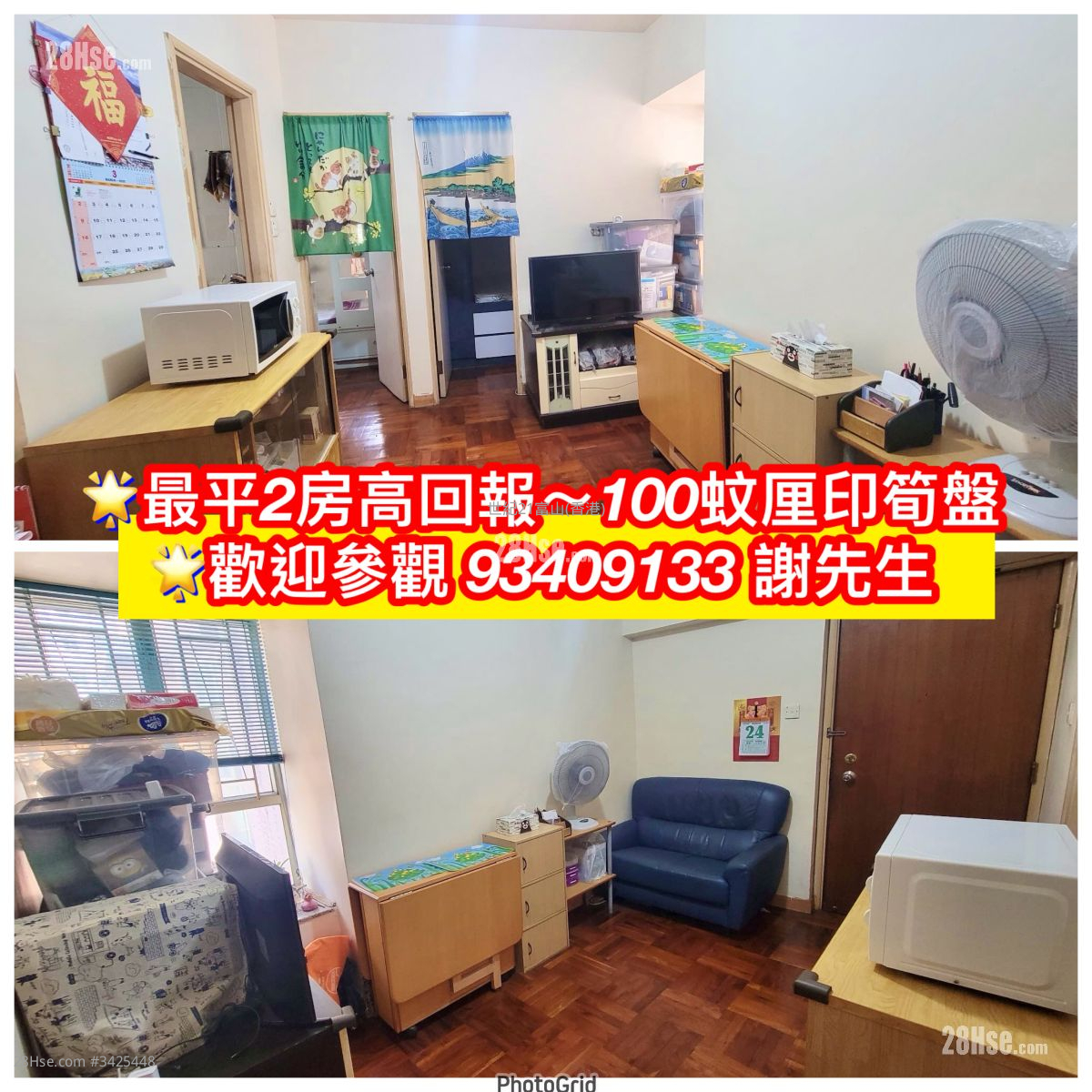 鸣凤阁 售盘 2 房 , 1 浴室 295 平方尺 ( 27.4 平方米 )