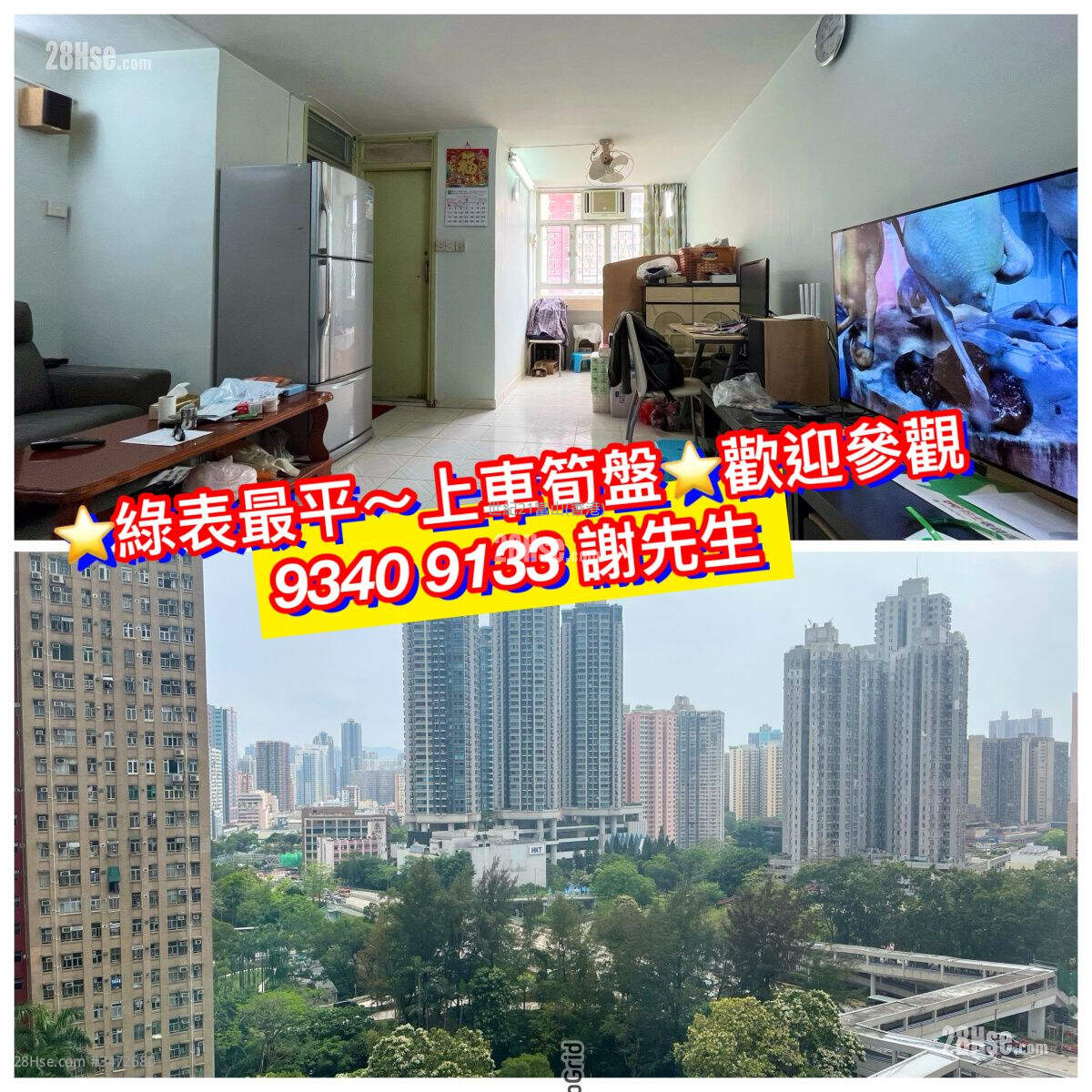 凤德邨 售盘 2 房 , 1 浴室 349 平方尺 ( 32.4 平方米 )