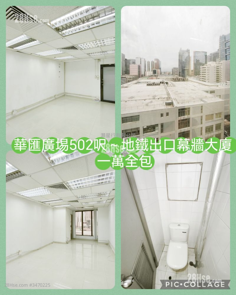 华汇广场 租盘