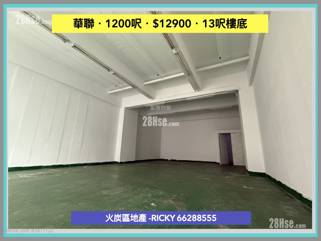 Wah Luen Industrial Centre Rental Studio , 1 Toilet 982 ft² ( 91.2 m² )