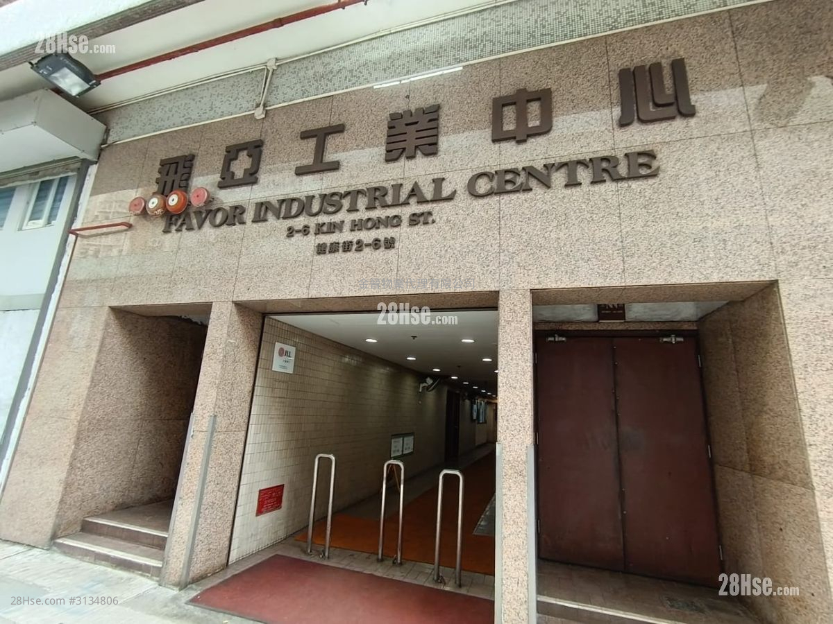 Favor Industrial Centre Sell 1 Toilet