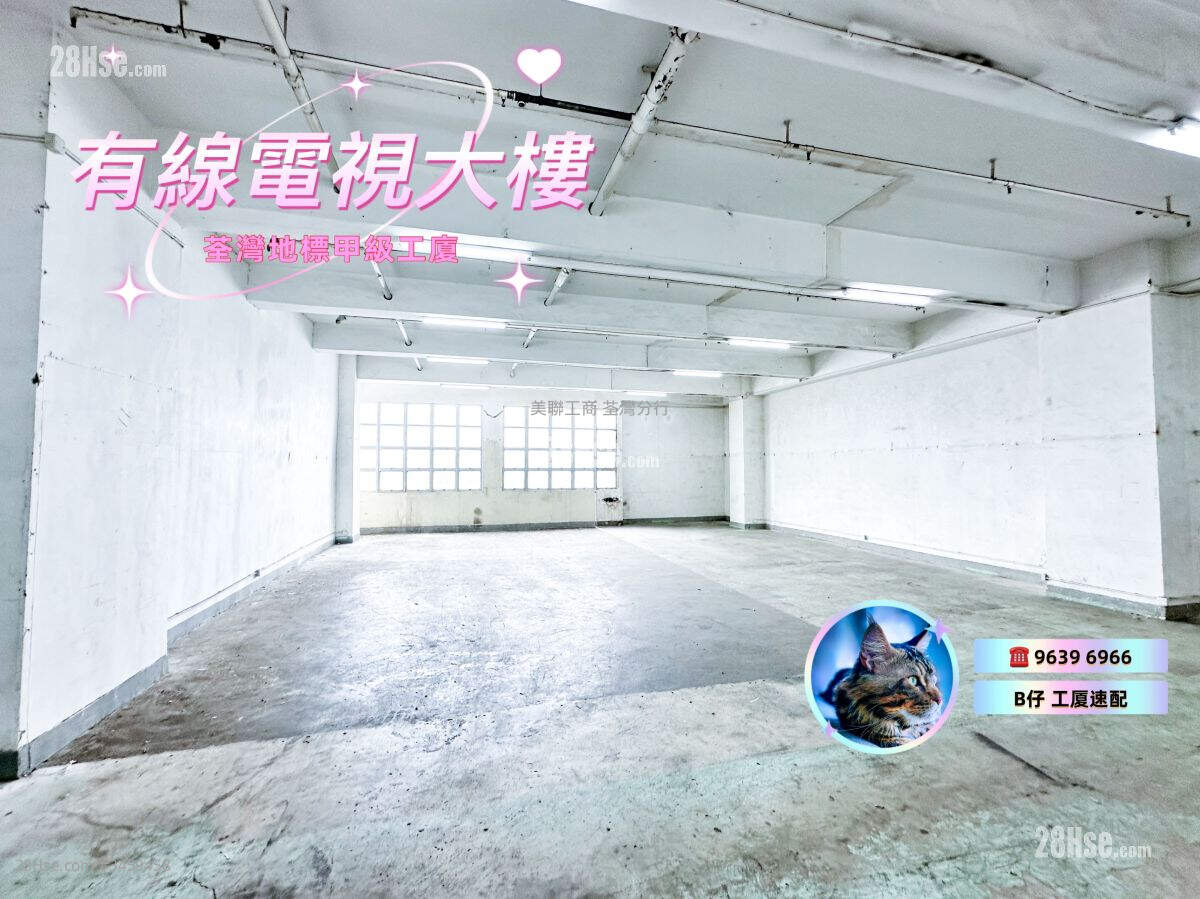 有线电视大楼 租盘
