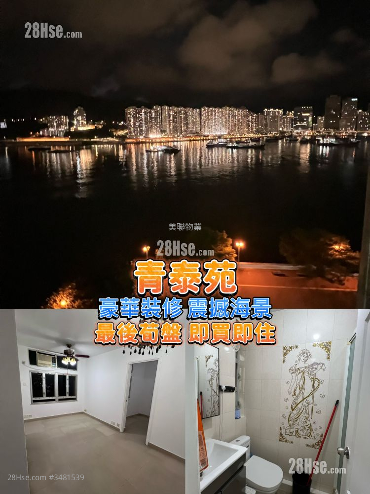 Ching Tai Court Sell 2 Bedrooms 401 ft² ( 37.3 m² )