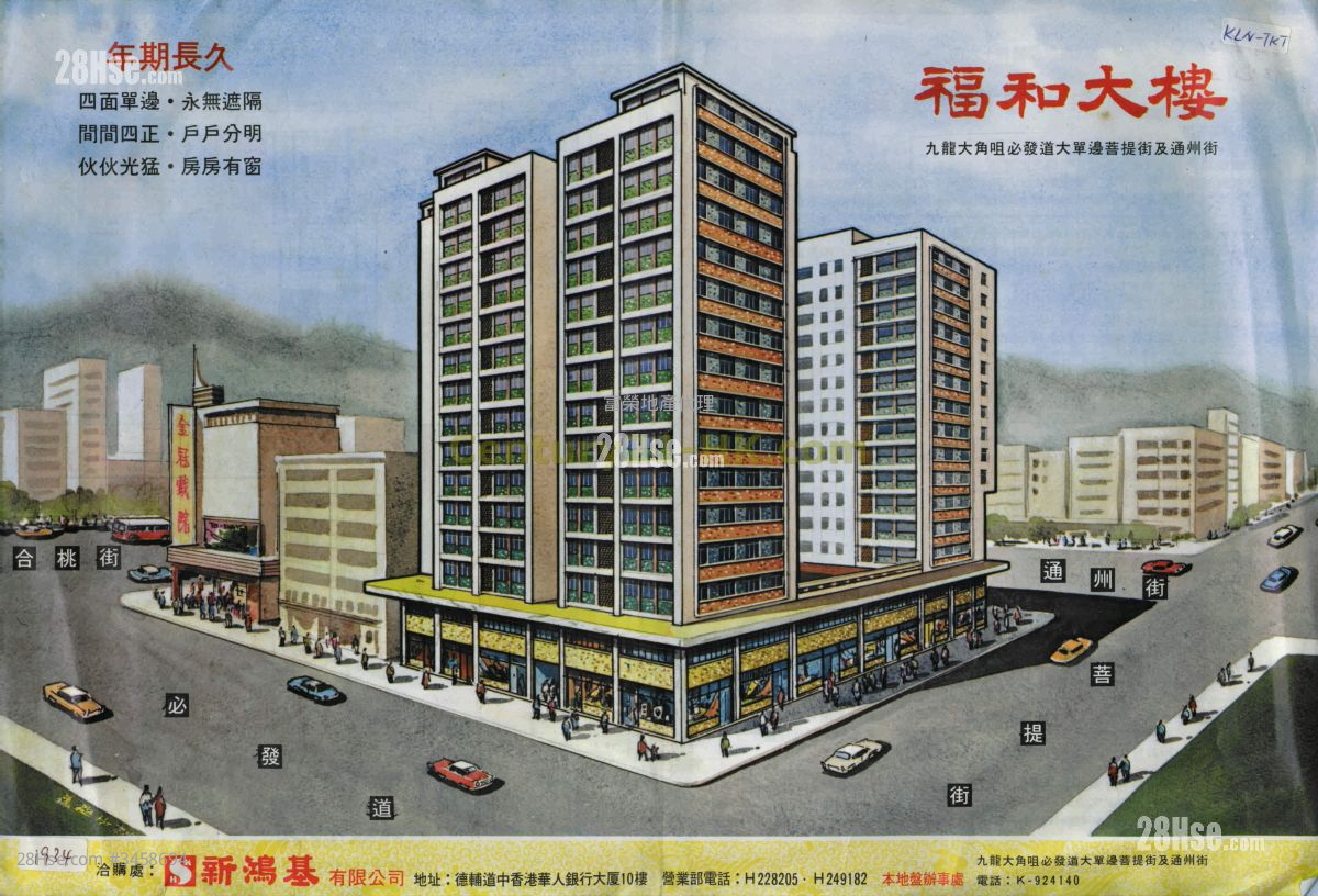 Fuk Wo Mansion Sell 3 Bedrooms , 1 Bathroom 330 ft² ( 30.7 m² )