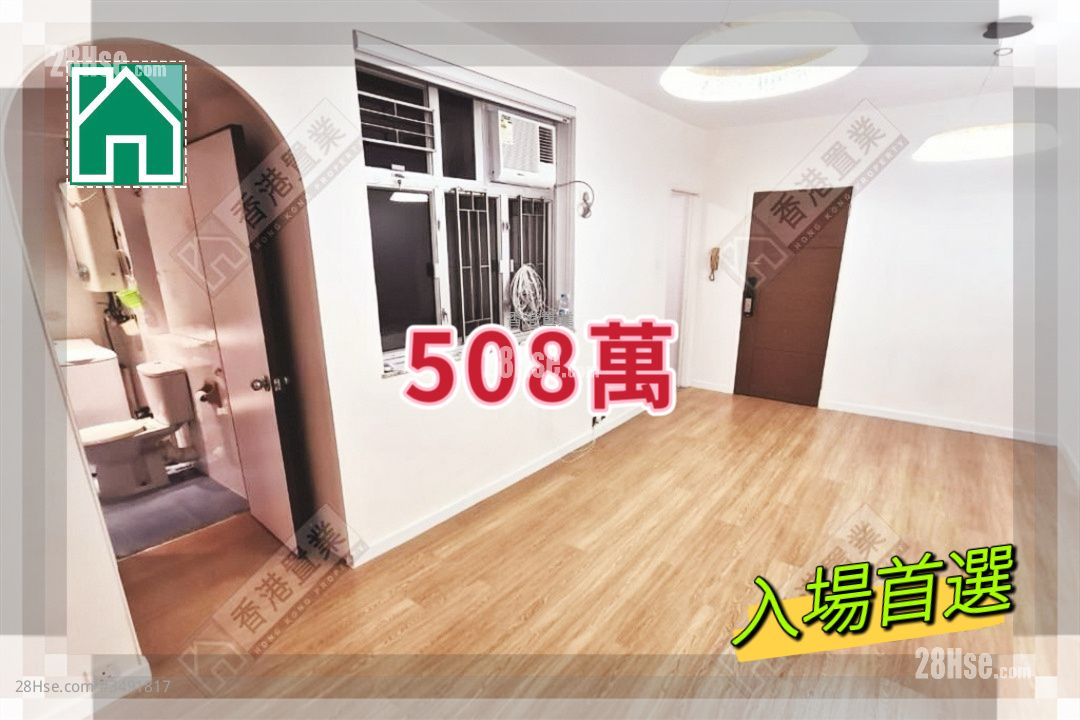 德福花园 售盘 2 房 494 平方尺 ( 45.9 平方米 )