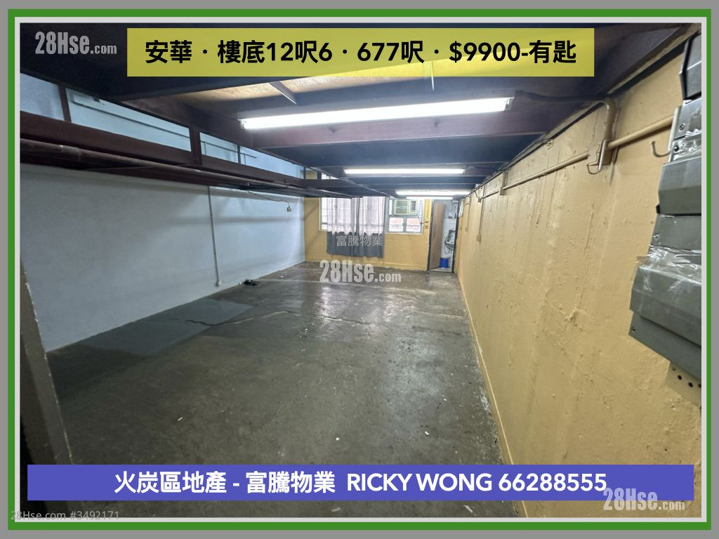 安华工业大厦 租盘 开放式间隔 , 1 厕所