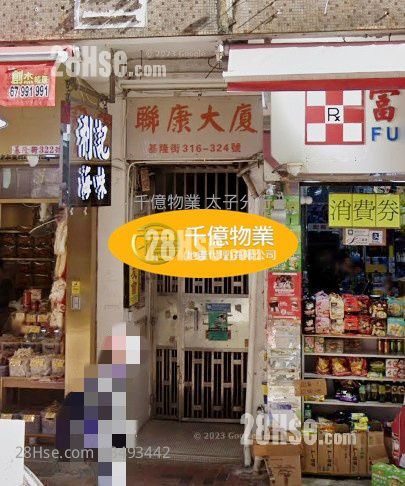 联康大厦 售盘 277 平方尺 ( 25.7 平方米 )