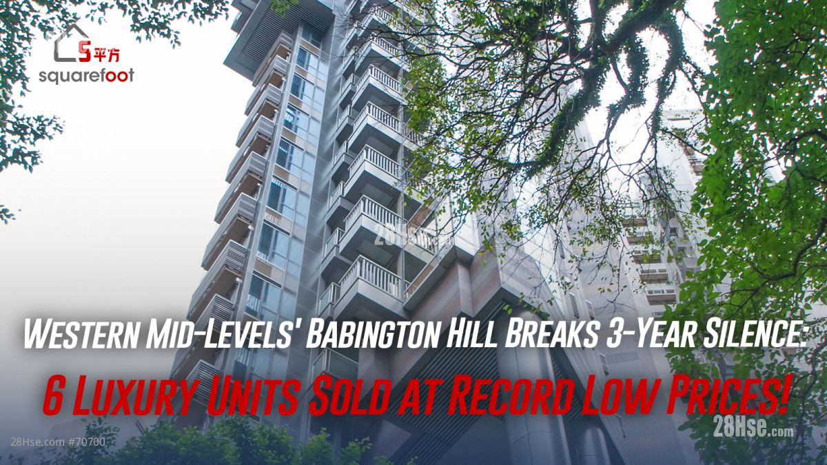Western Mid-Levels' Babington Hill Breaks 3-Year Silence: 6 Luxury Units Sold at Record Low Prices!