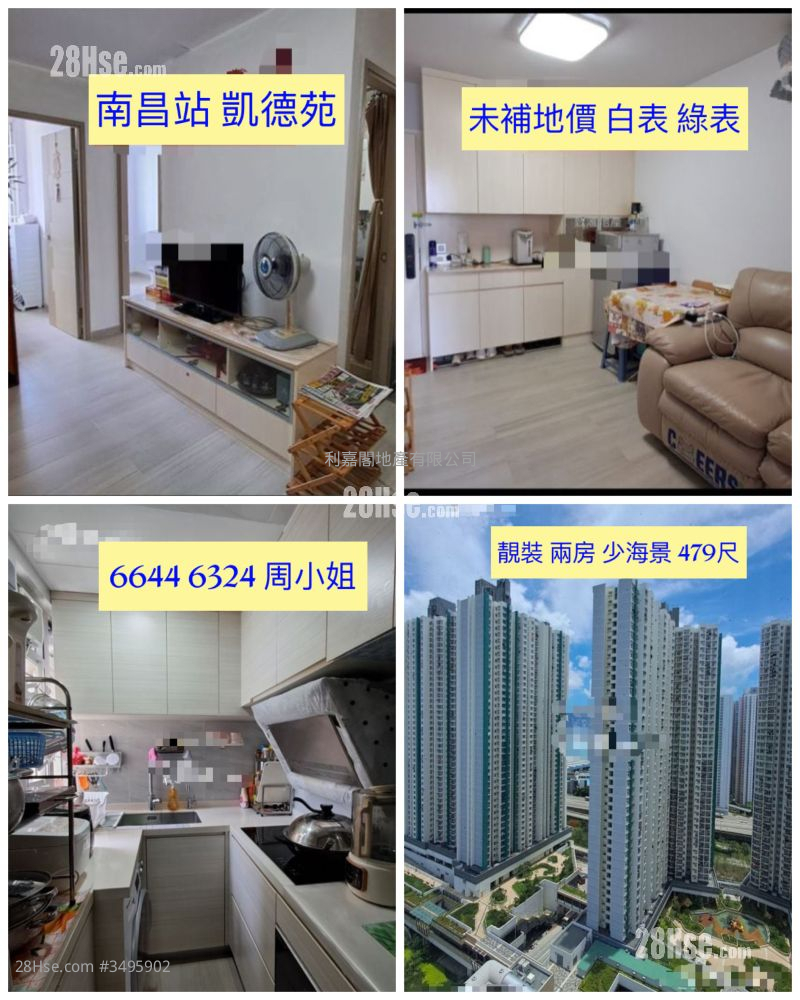 凯德苑 售盘 2 房 , 1 浴室 393 平方尺 ( 36.5 平方米 )