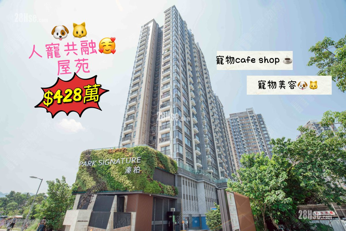 Park Signature Sell 1 Bedroom 460 ft² ( 42.7 m² )