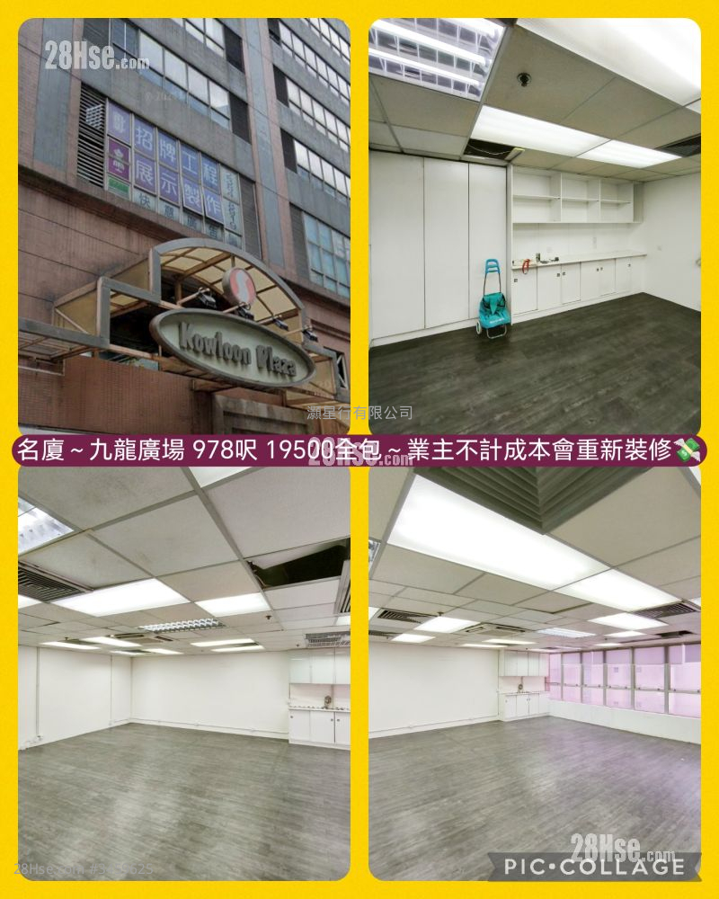九龙广场 租盘