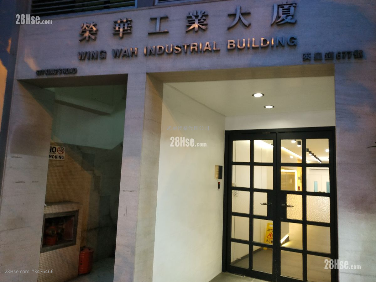 荣华工业大厦 租盘