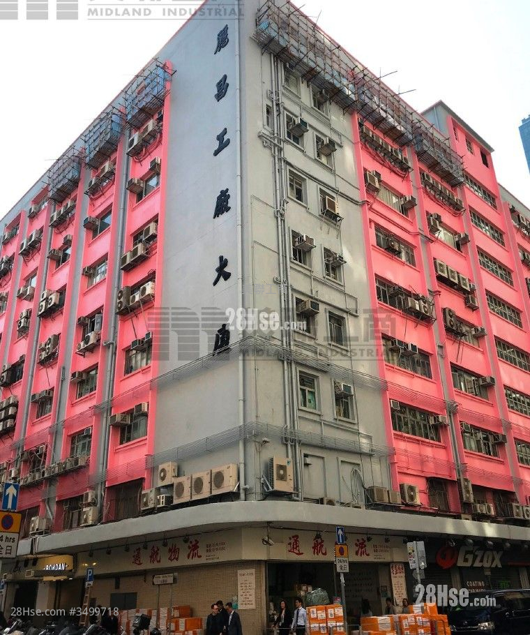 Lai Cheong Factory Building Sell