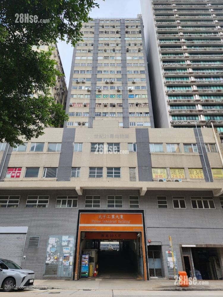 Prince Industrial Building Sell