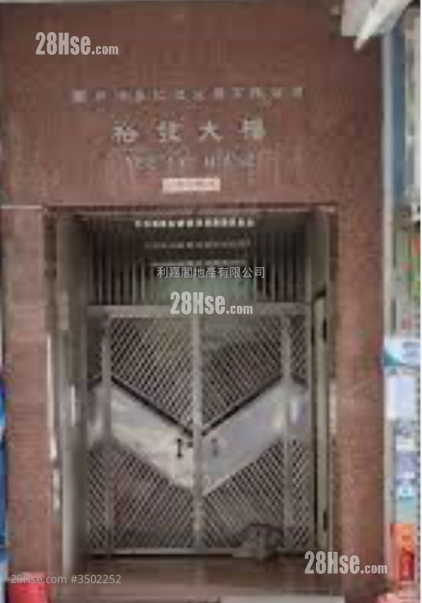 Yue Fat Building Sell 2 Bedrooms 362 ft² ( 33.6 m² )