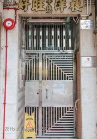 Ho Wang Building Sell 2 Bedrooms 297 ft² ( 27.6 m² )